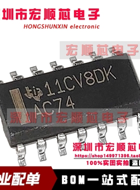 全新原装 SN74AC74DR 丝印 AC74 D型触发器芯片  SOP14
