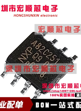 PCA82C251T SOP8 CAN接口芯片 丝印 A82C251  PCA82C251T/N3