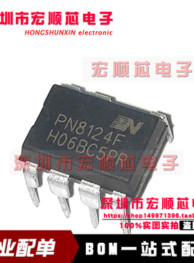 开关电源芯片  PN8124FNSC-T1   PN8124F   DIP-7 全新原装