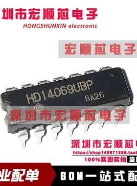 全新原装   HD14069UBP   六非门反相器 直插DIP-14
