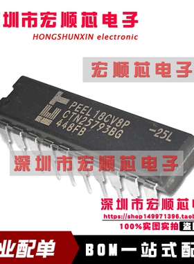 全新 PEEL18CV8P-25 PEEL18CV8P-15 10 DIP-20 逻辑器件 现货