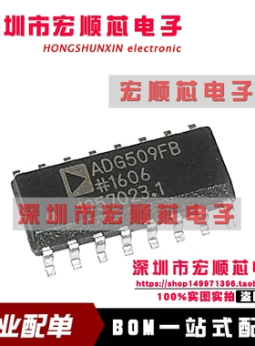 ADG509FBRNZ ADG509FB 模拟开关多路复用器 SOP-16封装