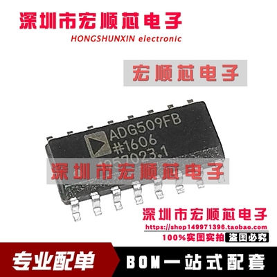 ADG509FBRNZ ADG509FB 模拟开关多路复用器 SOP-16封装