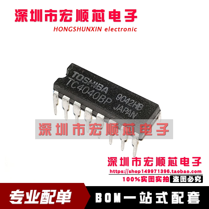 全新 CD4040BE TC4040BP MC14040BCP  DIP16 计数器/除法器 现货