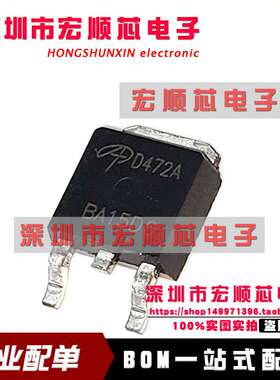 全新  AOD472A  丝印 D472A N沟道 55A 25V 场效应MOS管 TO-252