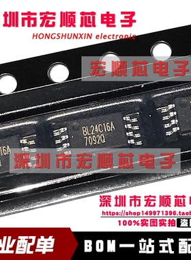 BL24C16A-SFRC TSSOP-8   BL24C16A   EEPROM存储器  全新