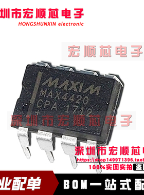 全新  MAX4420CPA MAX4420 DIP-8 高速 单6A MOSFET驱动器 现货