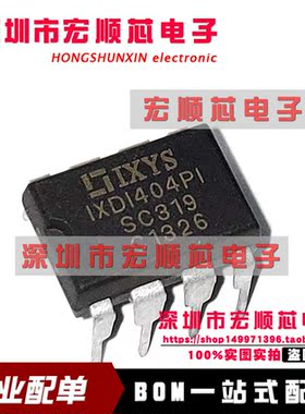 IXDI404PI   DIP8  4A驱动 专业配单 全新