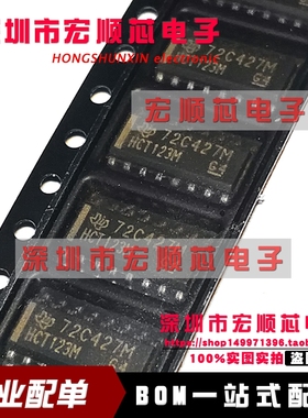 多频振荡器 CD74HCT123M96  丝印 HCT123M SOP-16贴片 全新原装