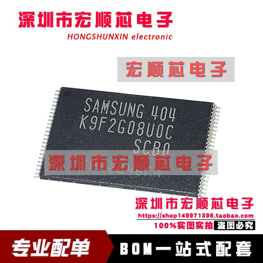 全新原装  K9F2G08UOC-SCBO K9F2G08U0C-SCB0 TSOP48闪存芯片