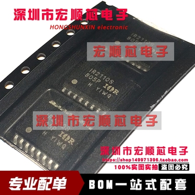 全新    IR2110STRPBF IR2110S   驱动芯片   贴片 SOP-16