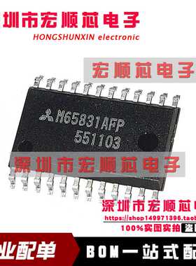 全新原装正品 M65831 M65831AFP 贴片SOP8 数字混响音频功放