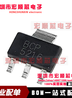 BCP5216TA BCP5216 SOT223 PNP硅平面中功率晶体管 全新进口原装