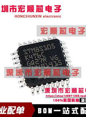 原装正品 STM8S105K4T6C LQFP-32 16MHz/16KB闪存/8位微控制器MCU