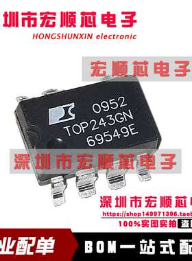 TOP243GN  TOP243GN-TL  SOP-7,电源管理器芯片,全新原装