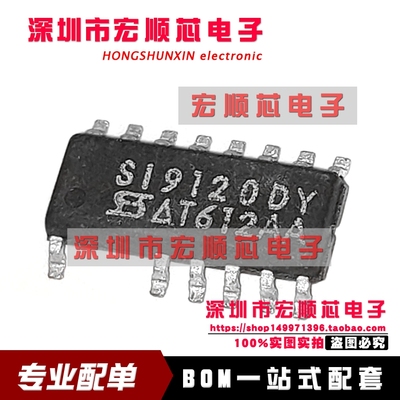 全新  SI9120DY-T1-E3 SI9120DY    SOP-14 通用输入开关控制器