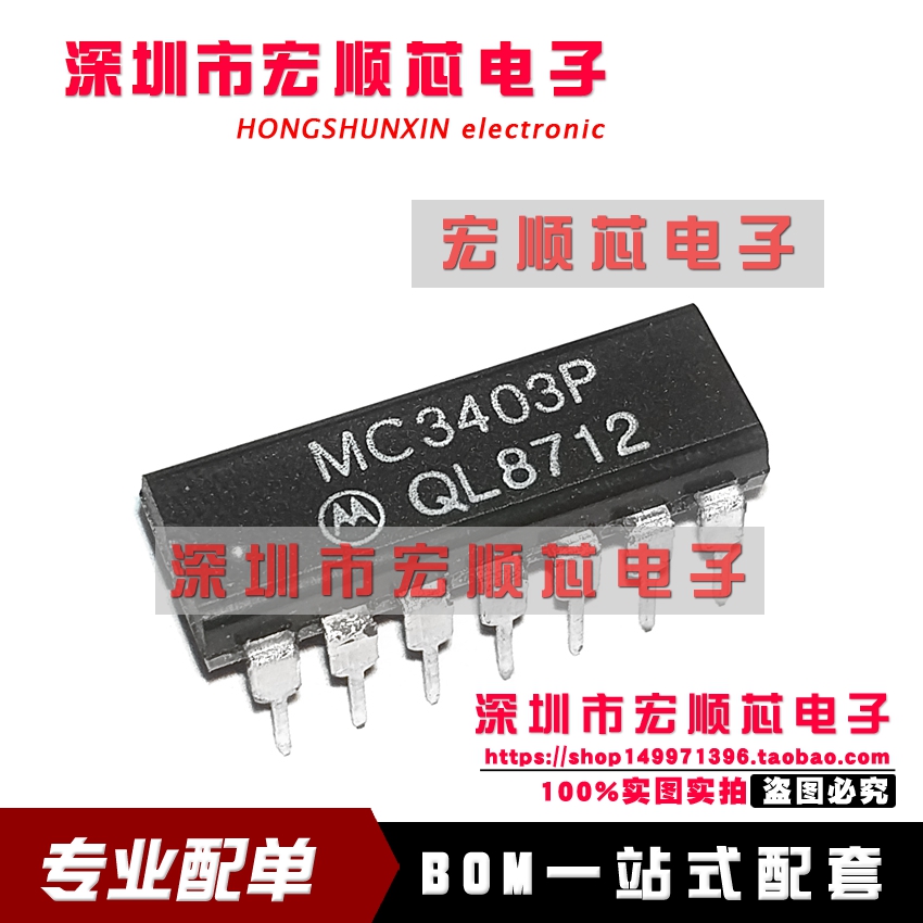 MC3403P MC3403N   直插 DIP-14 运算放大器ic 全新原装