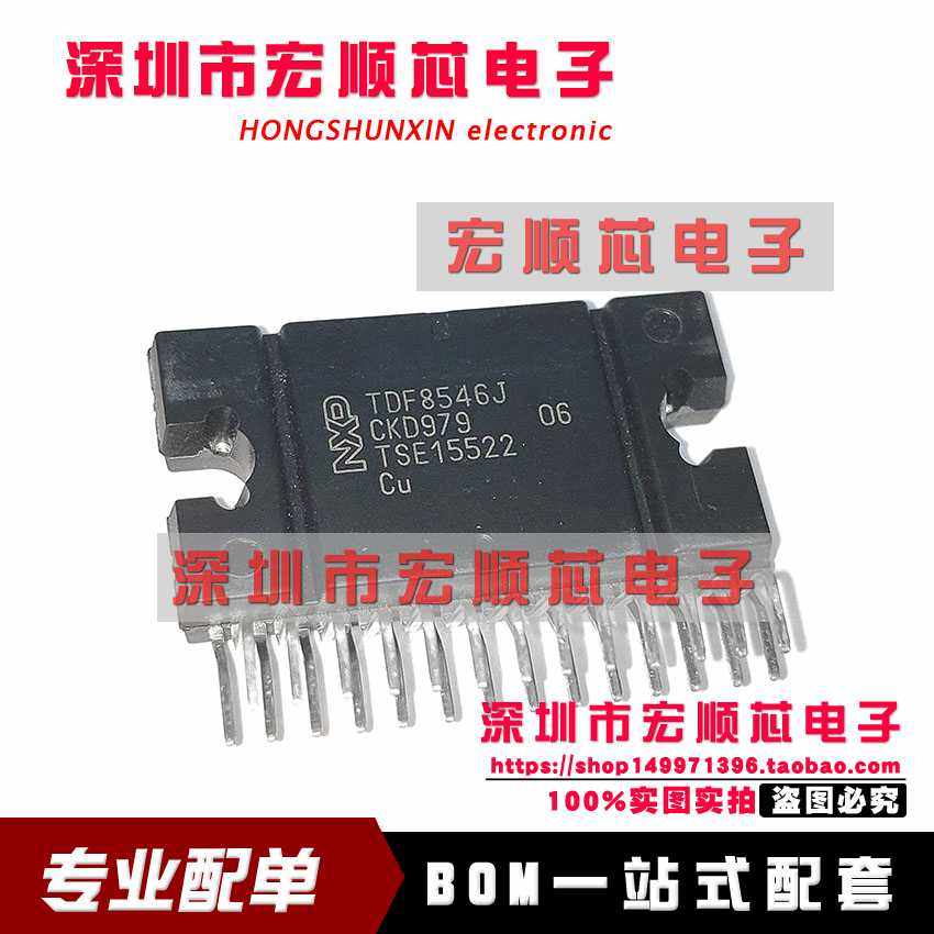 TDF8546J ZIP-27 汽车音频功放放大器 全新原装 TDF8546J/N1