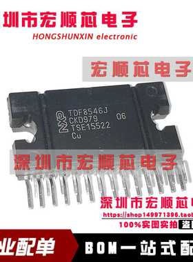 原装 TDF8546J/N1   TDF8546J    ZIP-27 汽车音频功放放大器