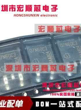 全新原装  SPB07N60C3 丝印 07N60C3 功率晶体管  TO-263