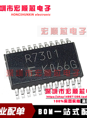 RTC-7301SF 丝印R7301 全新原装 贴片SSOP24实时时钟模块IC芯片