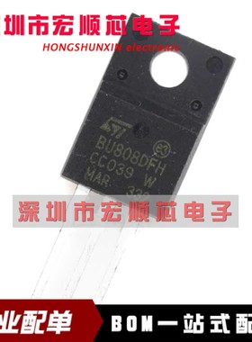 BU808DFH 全新 高压快速开关NPN大功率达林顿晶体管 TO-3PF