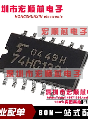 全新原装  TC74HC132AF  丝印 74HC132A    贴片 SOP-5.2MM