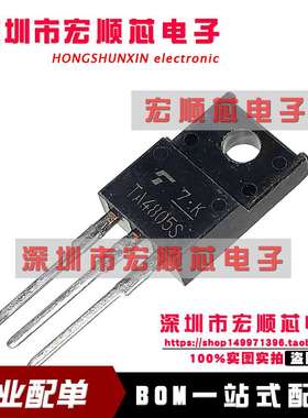 全新原装 TA4805S    TO-220F 直插 三端低压差稳压器 现货