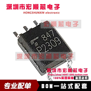全新原装 TLP2309 TLP2309(TPL,E(T SOP5 光耦 丝印 P2309