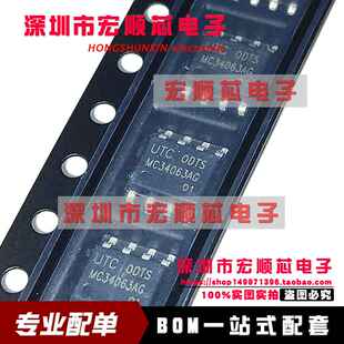 全新原装 MC34063AG SOP-8    MC34063AG-S08-R   电源芯片