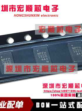 全新原装   MPM3620GQV-Z QFN20 2A 24V 电源芯片  丝印3620