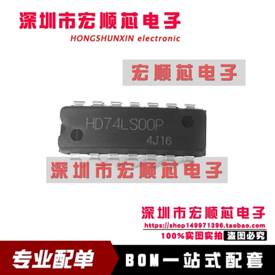逻辑栅极/逆变器 HD74LS00P SN74LS00N 与非门电路DIP-14直插