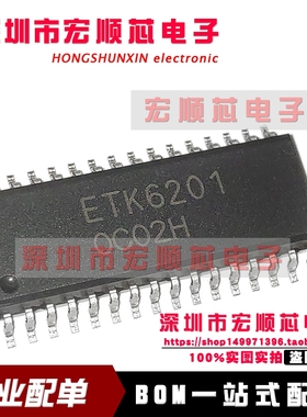 全新原装 ETK6201   SOP32贴片