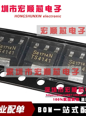 BTS4141N      TS4141  SOT223 电源芯片IC瞬态抑制二极管 原装