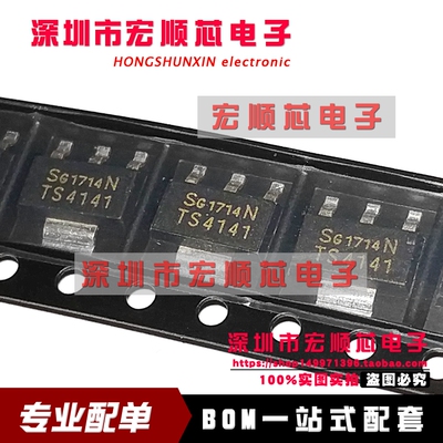 BTS4141N      TS4141  SOT223 电源芯片IC瞬态抑制二极管 原装