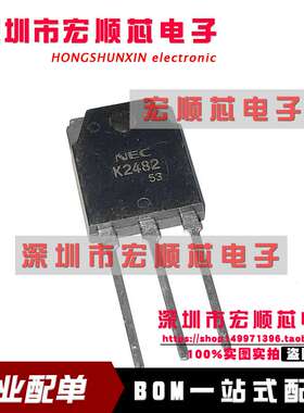 全新 2SK2482 TO-247 MOS场效应管 5A/900V 丝印 K2482