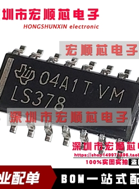 SN74LS378DR  SN74LS378D   丝印LS378  SOP16  全新原装