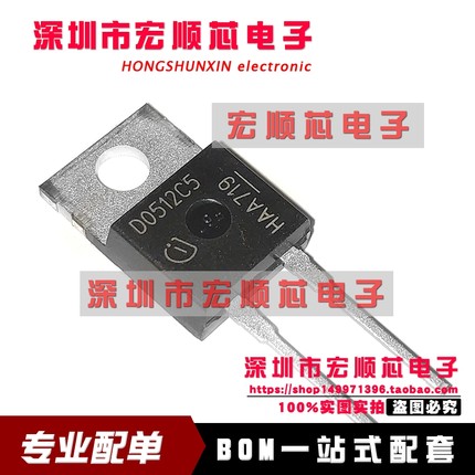 全新  IDH05G120C5  丝印 D0512C5   可恢复整流二极管  1200V 5A