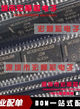 全新原装正品 MC68HC908JB8JDWE MC68HC908JB8JDW SOP-20