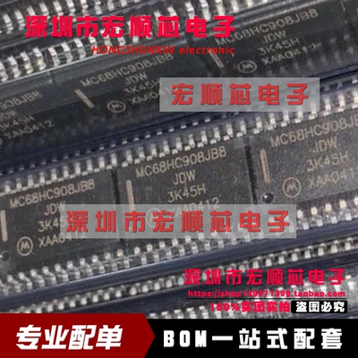 全新原装正品 MC68HC908JB8JDWE MC68HC908JB8JDW SOP-20