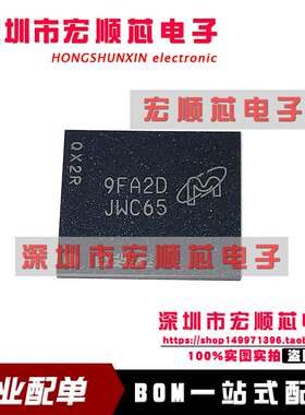 全新原装  MTFC32GAPALBH-AAT 丝印JWC65 BGA153 EMMC存储器IC