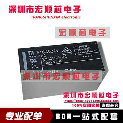 F.T F1CA024V FTR-F1CA024V DIP-8 24VDC 5A 8脚功率继电器 全新