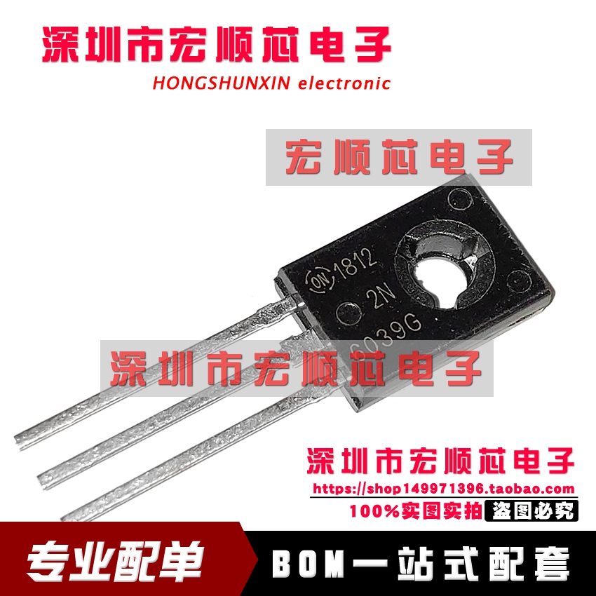 全新原装 2N6039G TO-126 NPN达林顿三极管 功率晶体管 2N6039