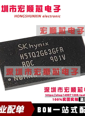 全新原装   H5TQ2G63GFR-RDC DDR3 128MX16内存芯片BGA96存储器