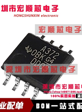 SN75372PSR  丝印 A372 SOP8  宽体5.2MM  双MOS驱动芯片 全新