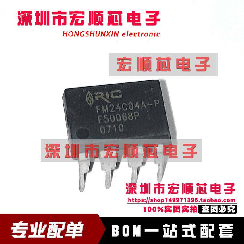 FM24C04A-P FM24C04A 直插DIP8 4KB串行存储器 全新原装