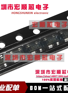 全新  SP0503BAHTG  丝印 503B SOT143封装 TVS瞬变抑制管