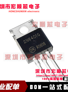 全新 2N6401 2N6401G TO-220 可控硅整流器反向阻断晶闸管 现货