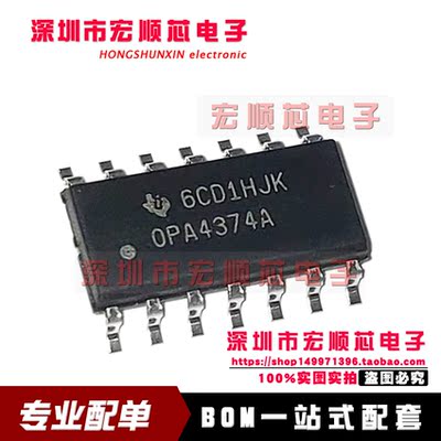 全新原装 OPA4374AIDR OPA4374A 封装SOP-14