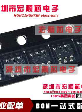 全新原装 NUP2114UCMR6T1G 丝印 P2M SOT23-6 瞬态电压抑制器